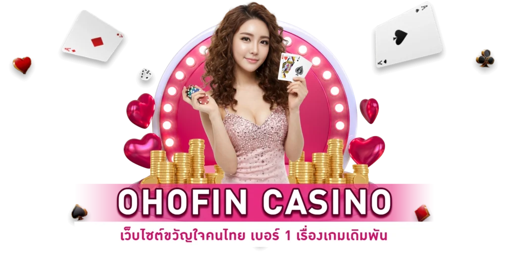 ohofin-casino