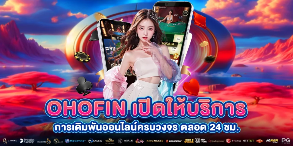 ohofin