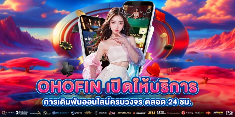 ohofin