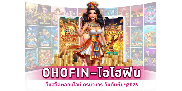 เว็บสล็อตออนไลน์